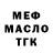 Бутират GHB luna mkh