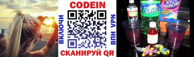 blacksprut вход  Тарко-Сале  Codein Purple Drank 