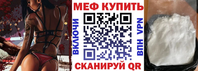 где купить   Тарко-Сале  МЯУ-МЯУ 4 MMC 